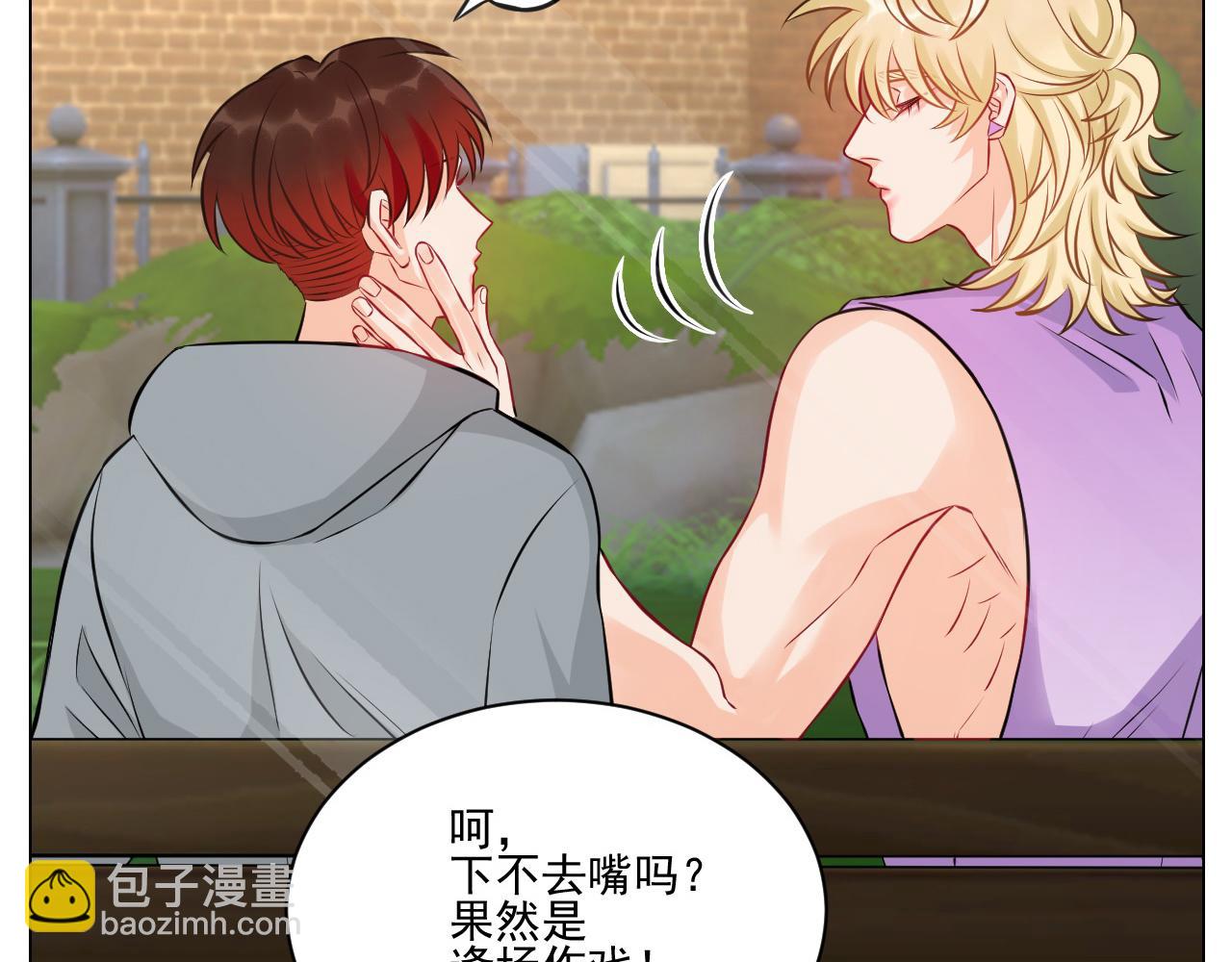 《男生宿舍303【快】》小巴奇怪的知识又增加了 第21页