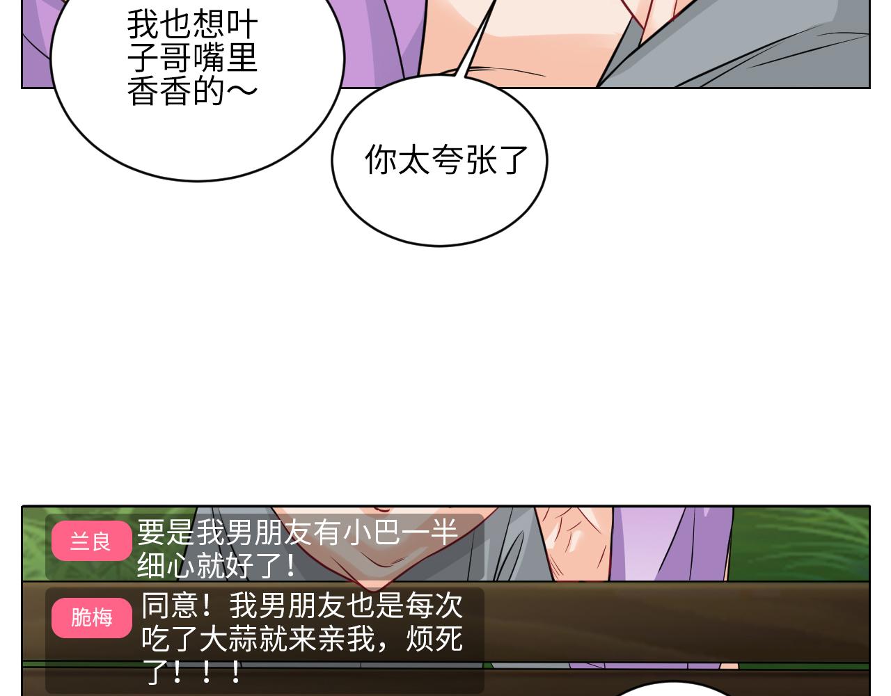 《男生宿舍303【快】》小巴奇怪的知识又增加了 第25页