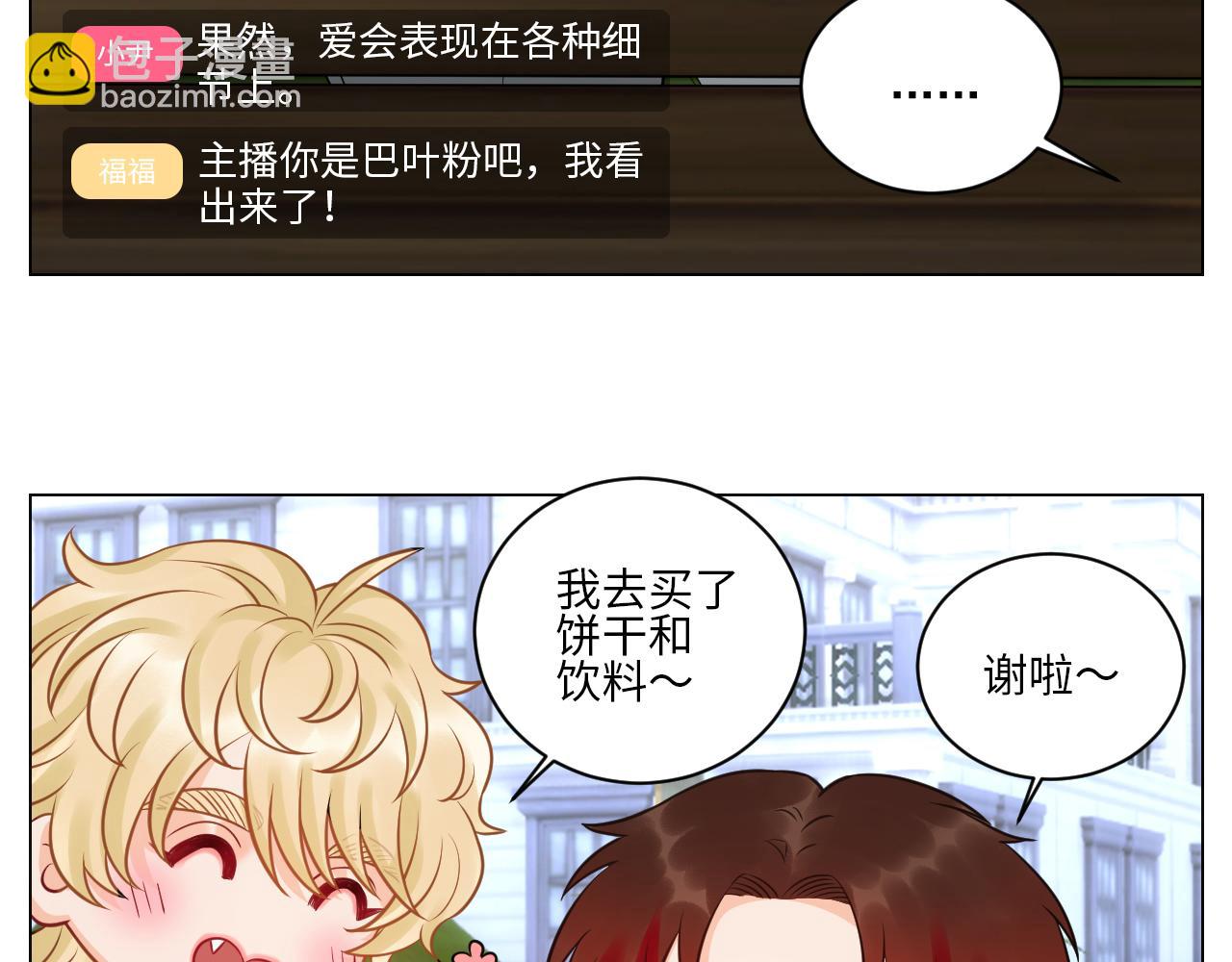 《男生宿舍303【快】》小巴奇怪的知识又增加了 第26页