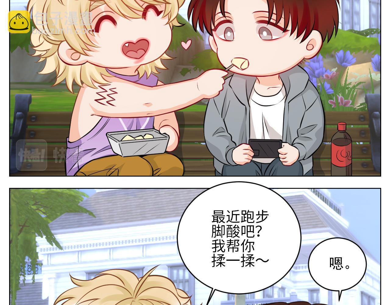 《男生宿舍303【快】》小巴奇怪的知识又增加了 第28页