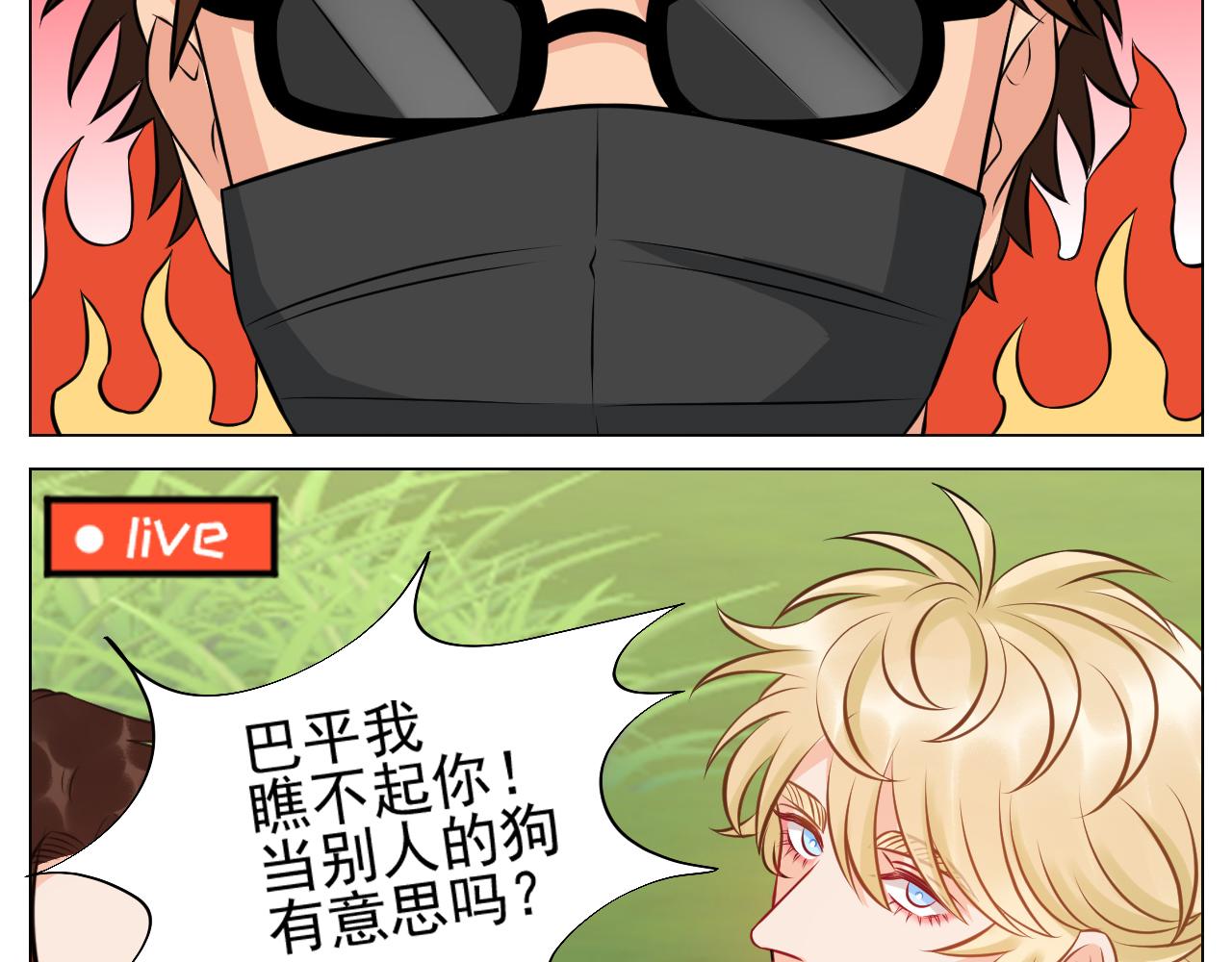 《男生宿舍303【快】》小巴奇怪的知识又增加了 第30页