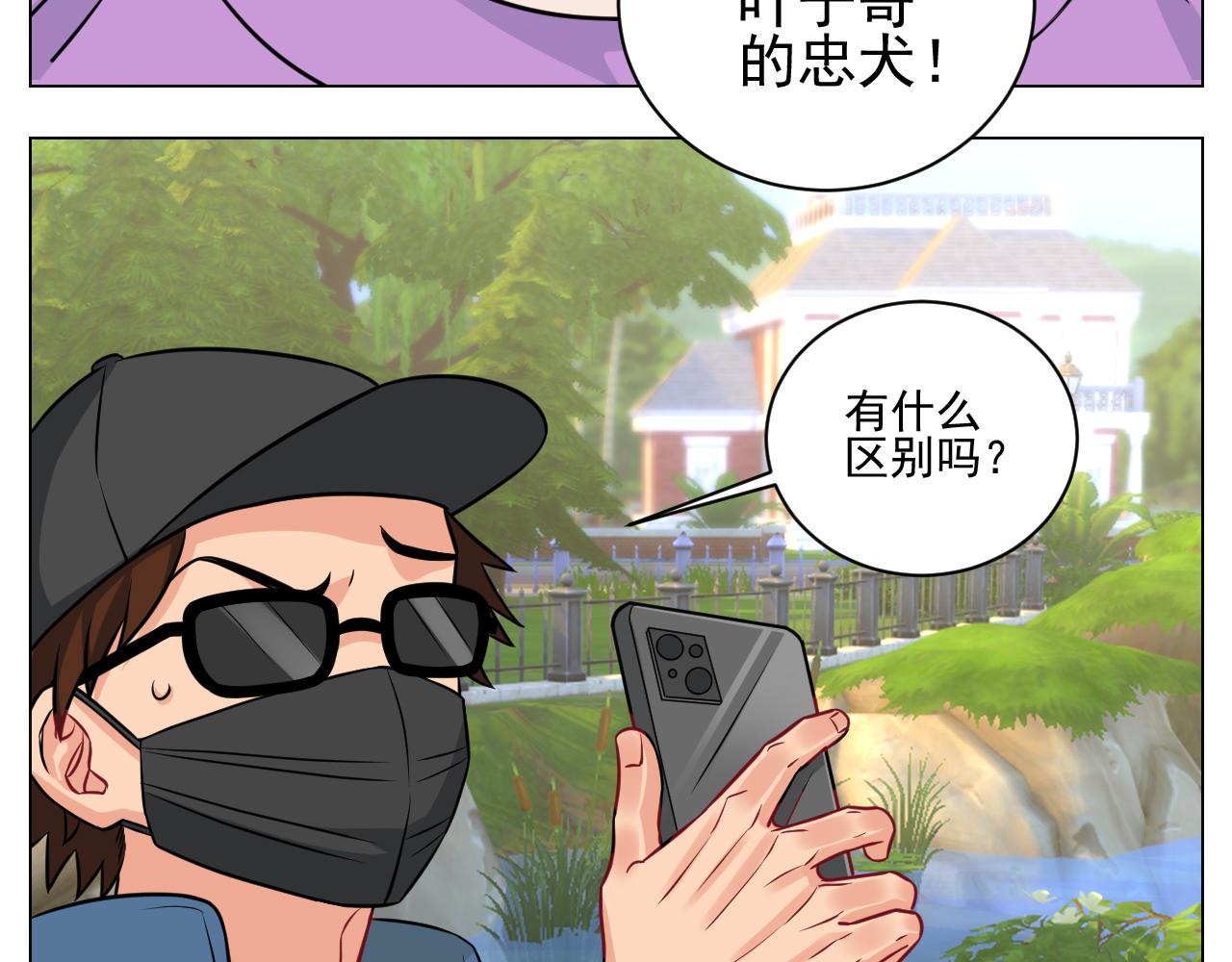 《男生宿舍303【快】》小巴奇怪的知识又增加了 第36页