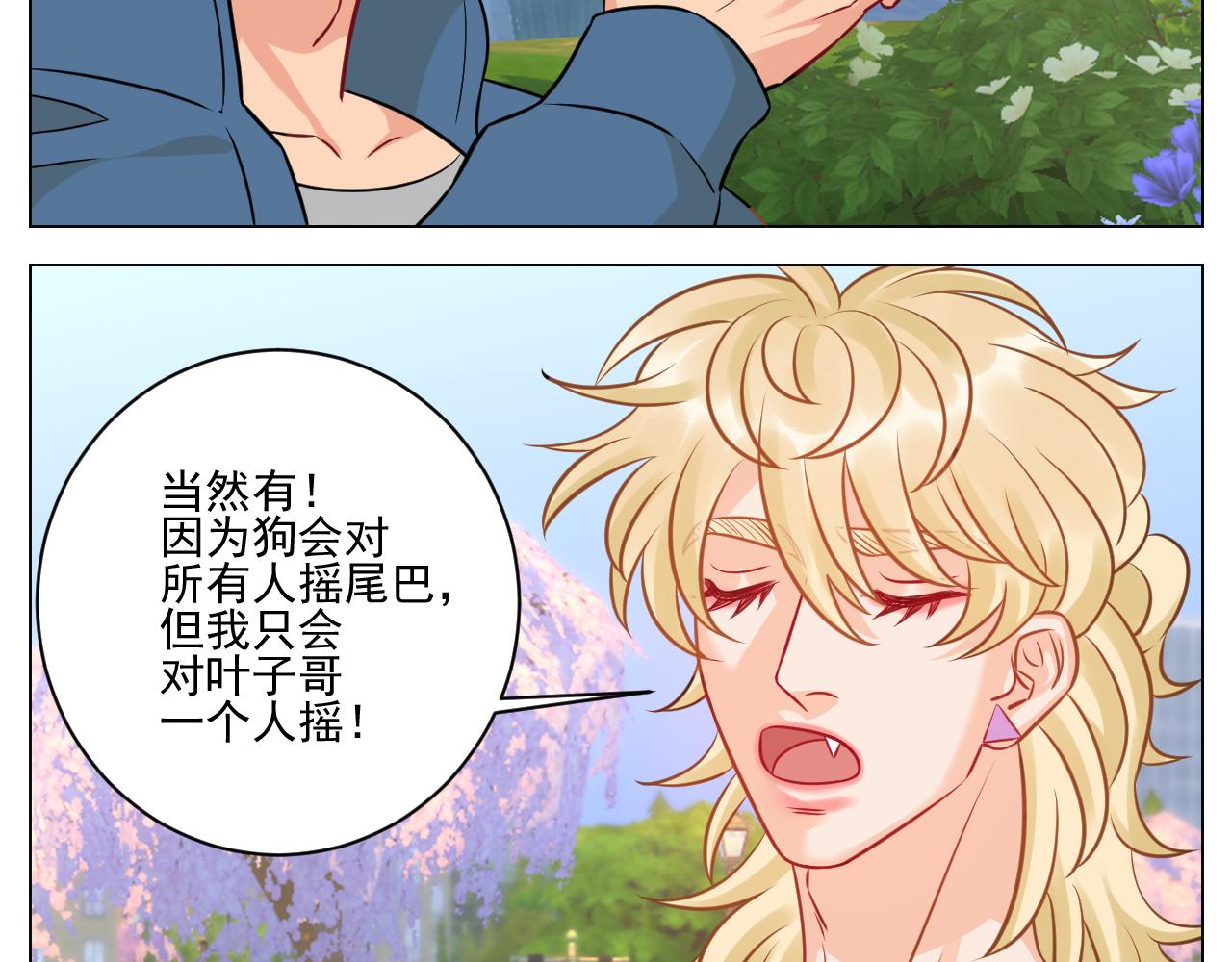 《男生宿舍303【快】》小巴奇怪的知识又增加了 第37页