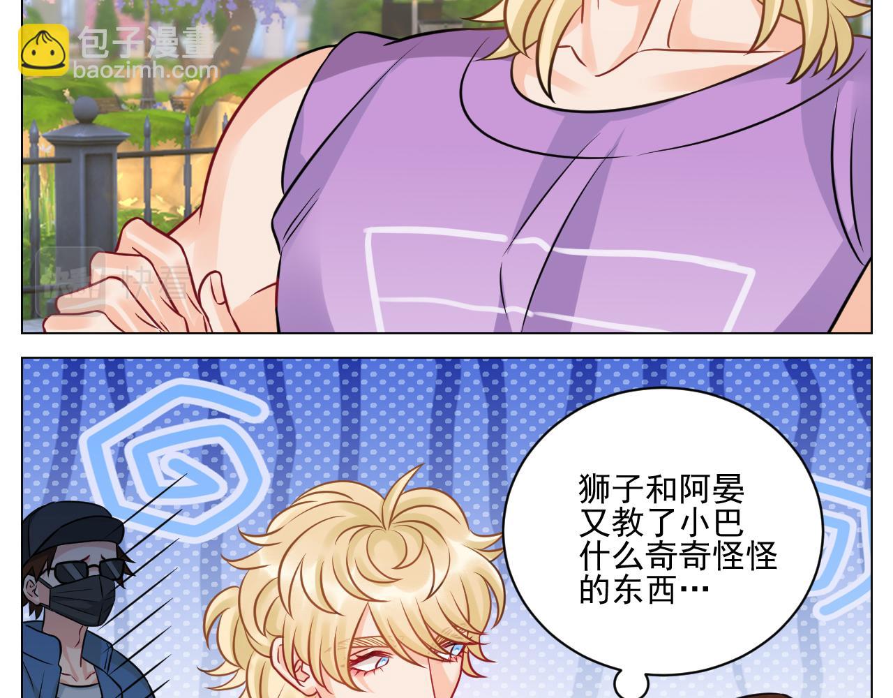 《男生宿舍303【快】》小巴奇怪的知识又增加了 第38页