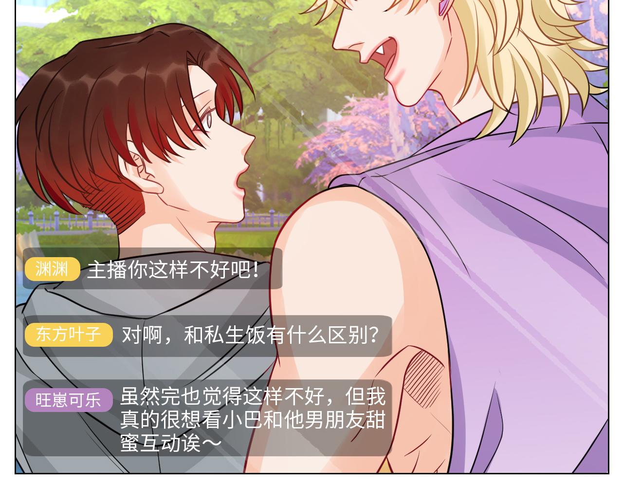 《男生宿舍303【快】》小巴奇怪的知识又增加了 第7页