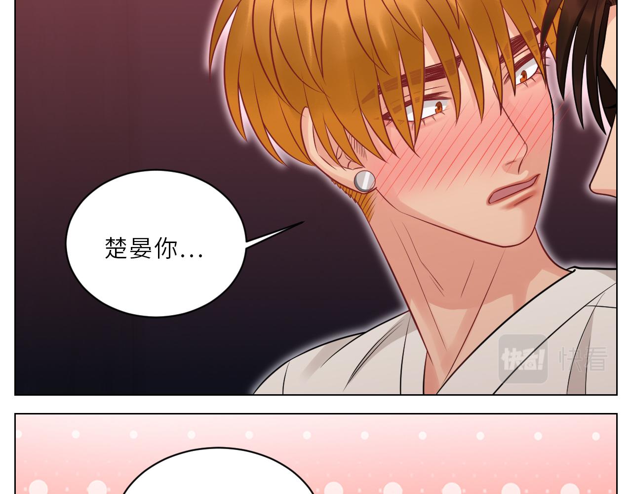 《男生宿舍303【快】》为何我如此自觉？ 第33页