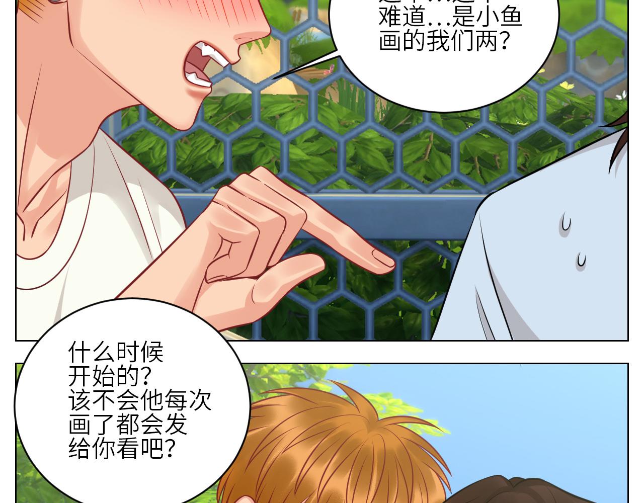 《男生宿舍303【快】》小声一点 第15页