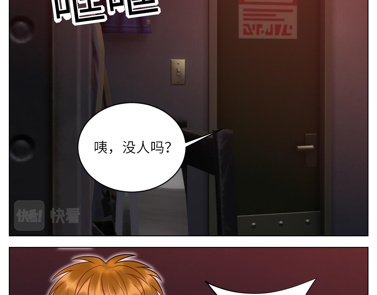 《男生宿舍303【快】》小声一点 第29页