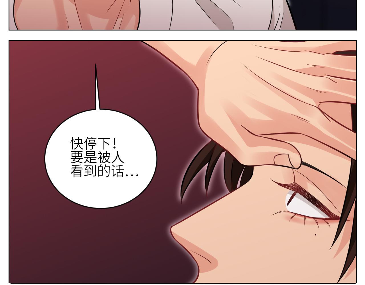 《男生宿舍303【快】》小声一点 第33页
