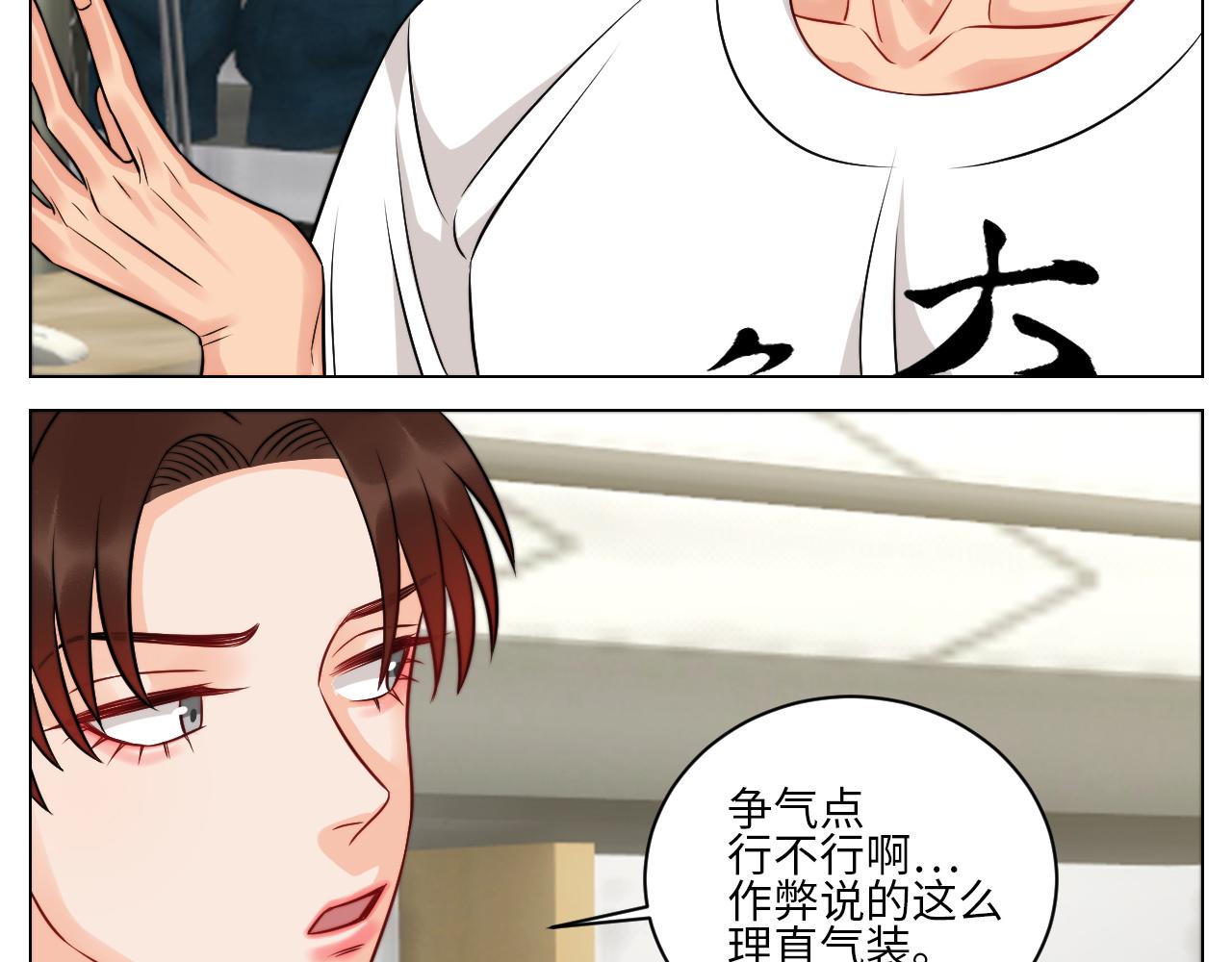 《男生宿舍303【快】》小巴辛苦了，轮到我来照顾你 第11页