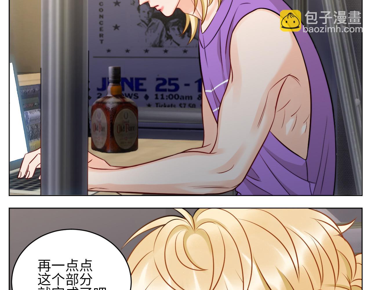 《男生宿舍303【快】》小巴辛苦了，轮到我来照顾你 第19页