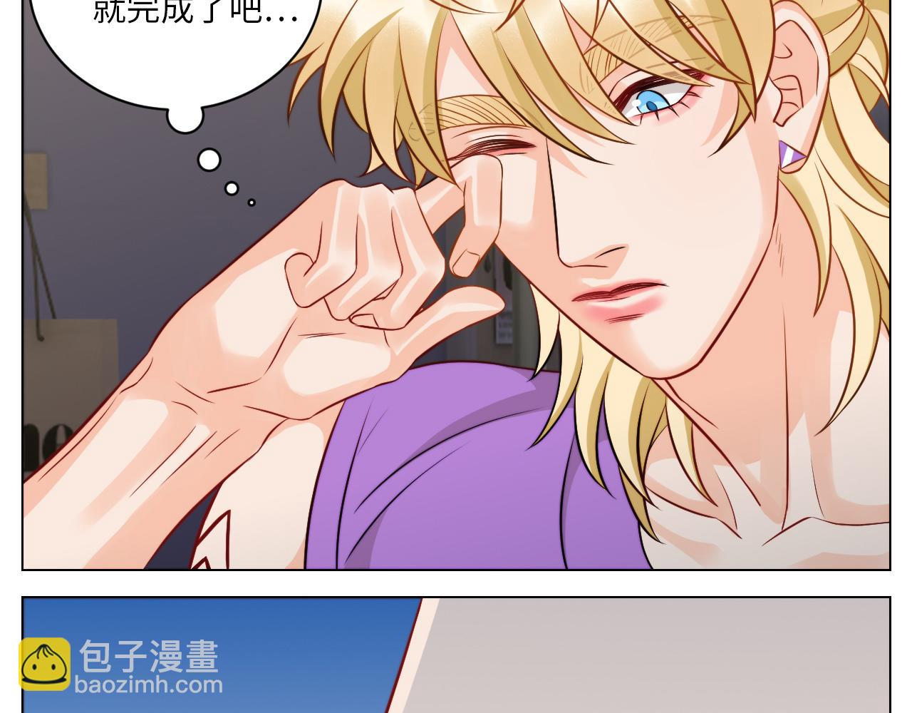 《男生宿舍303【快】》小巴辛苦了，轮到我来照顾你 第20页