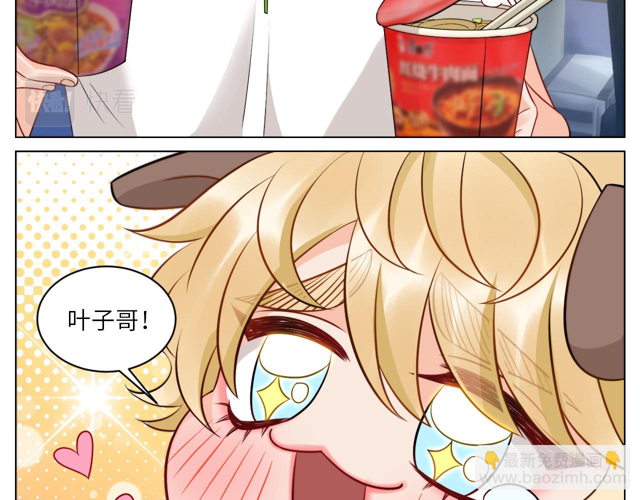 《男生宿舍303【快】》小巴辛苦了，轮到我来照顾你 第24页