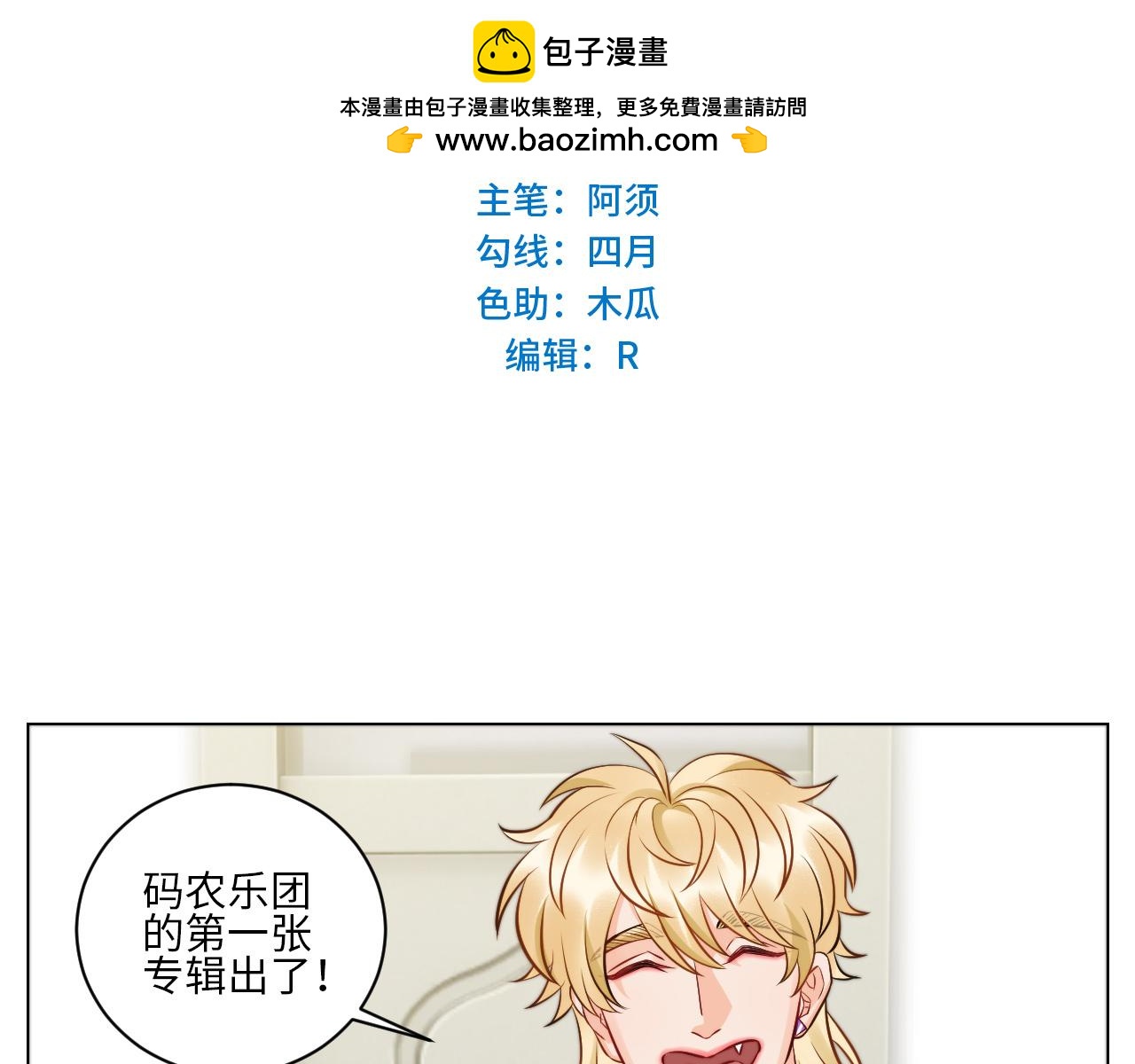 《男生宿舍303【快】》小巴辛苦了，轮到我来照顾你 第2页