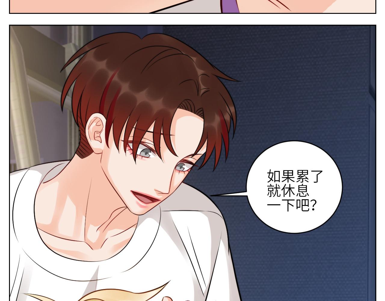 《男生宿舍303【快】》小巴辛苦了，轮到我来照顾你 第30页