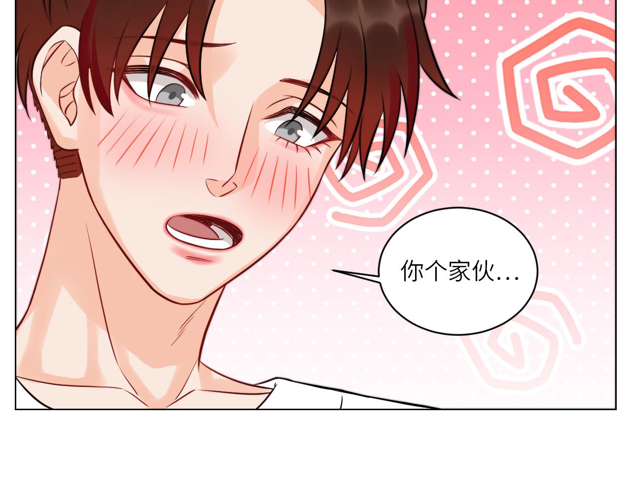 《男生宿舍303【快】》小巴辛苦了，轮到我来照顾你 第33页