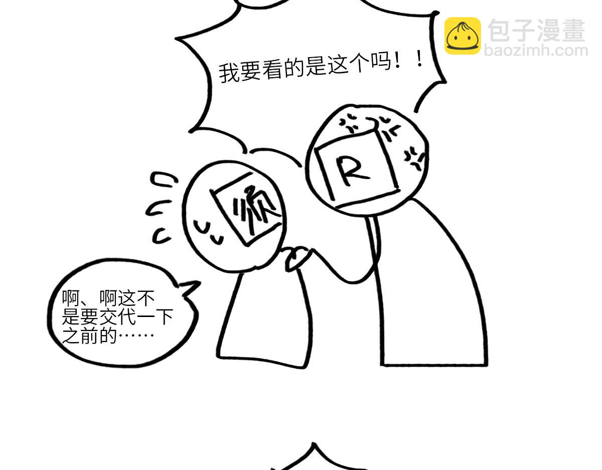 《男生宿舍303【快】》小巴辛苦了，轮到我来照顾你 第37页