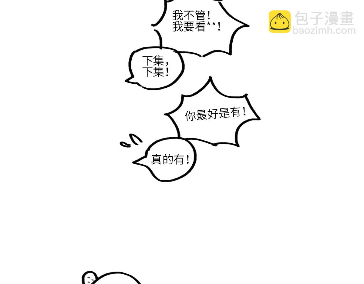 《男生宿舍303【快】》小巴辛苦了，轮到我来照顾你 第38页