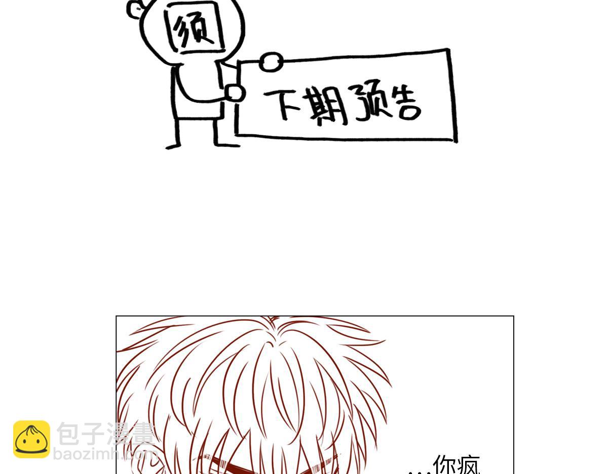 《男生宿舍303【快】》小巴辛苦了，轮到我来照顾你 第39页