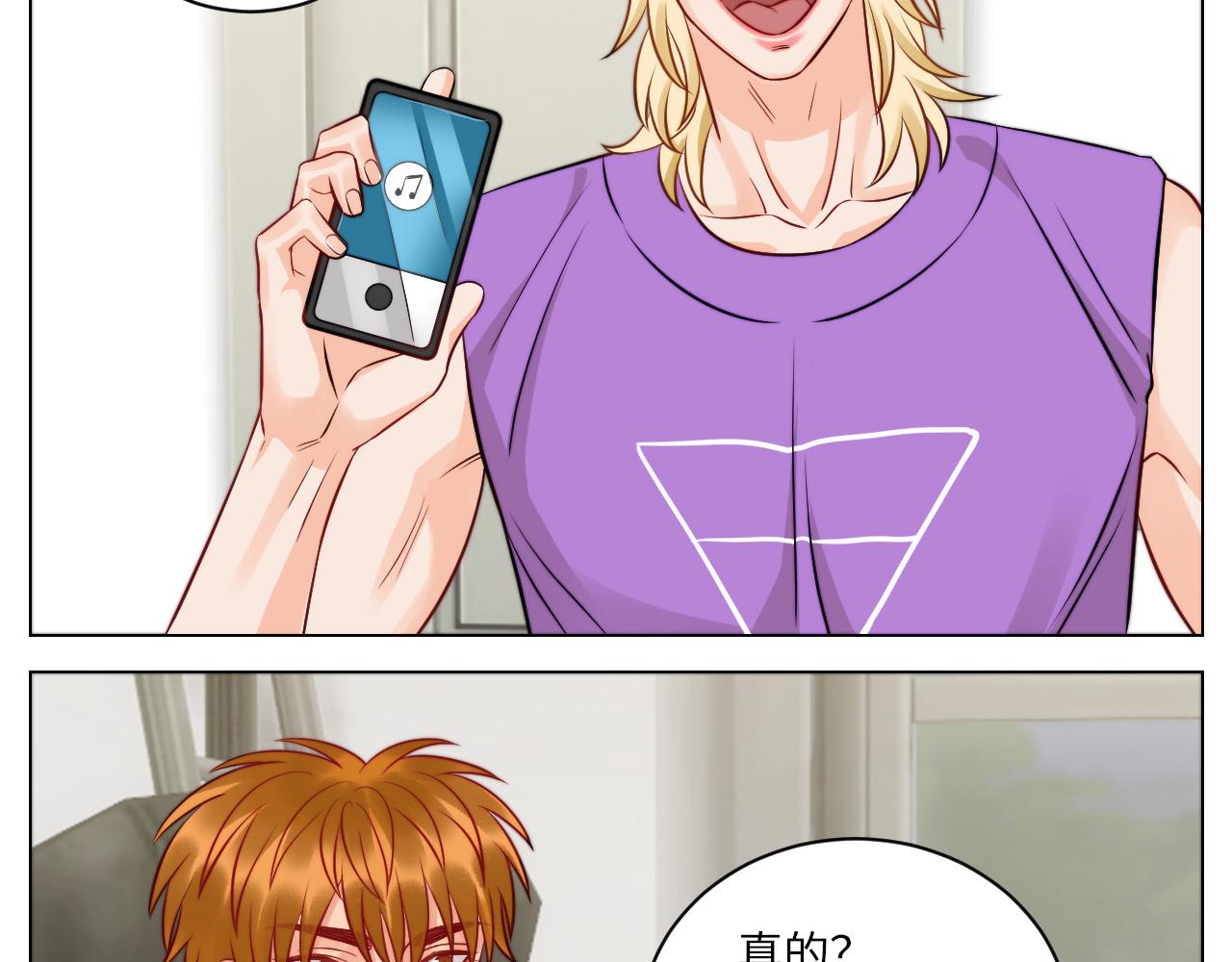 《男生宿舍303【快】》小巴辛苦了，轮到我来照顾你 第3页