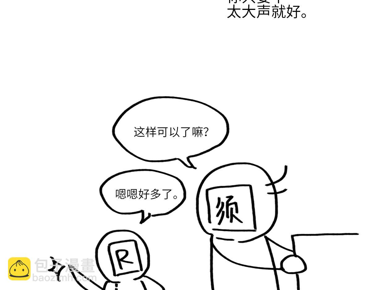 《男生宿舍303【快】》小巴辛苦了，轮到我来照顾你 第42页