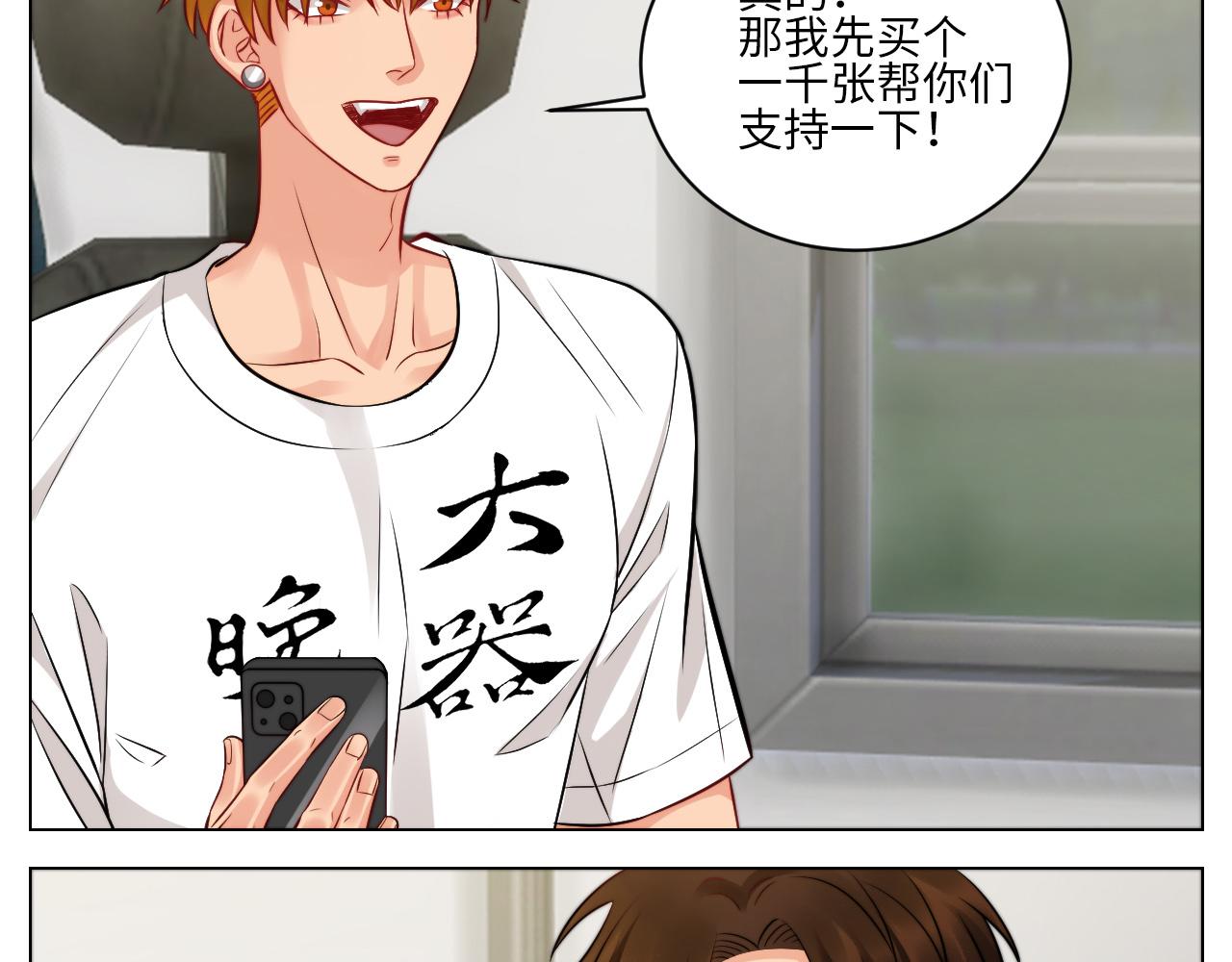 《男生宿舍303【快】》小巴辛苦了，轮到我来照顾你 第4页