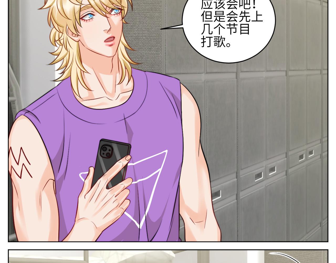 《男生宿舍303【快】》小巴辛苦了，轮到我来照顾你 第6页