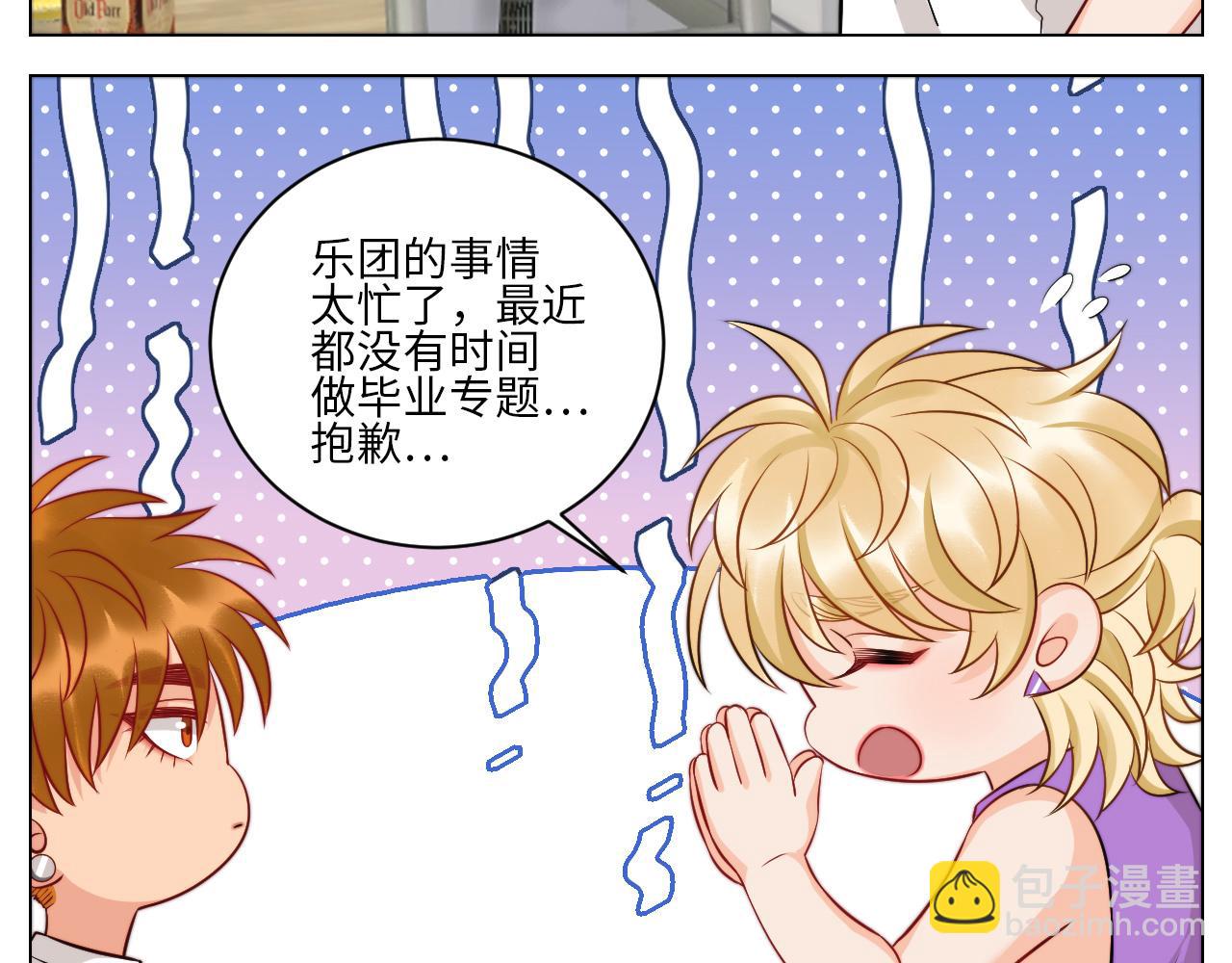 《男生宿舍303【快】》小巴辛苦了，轮到我来照顾你 第8页