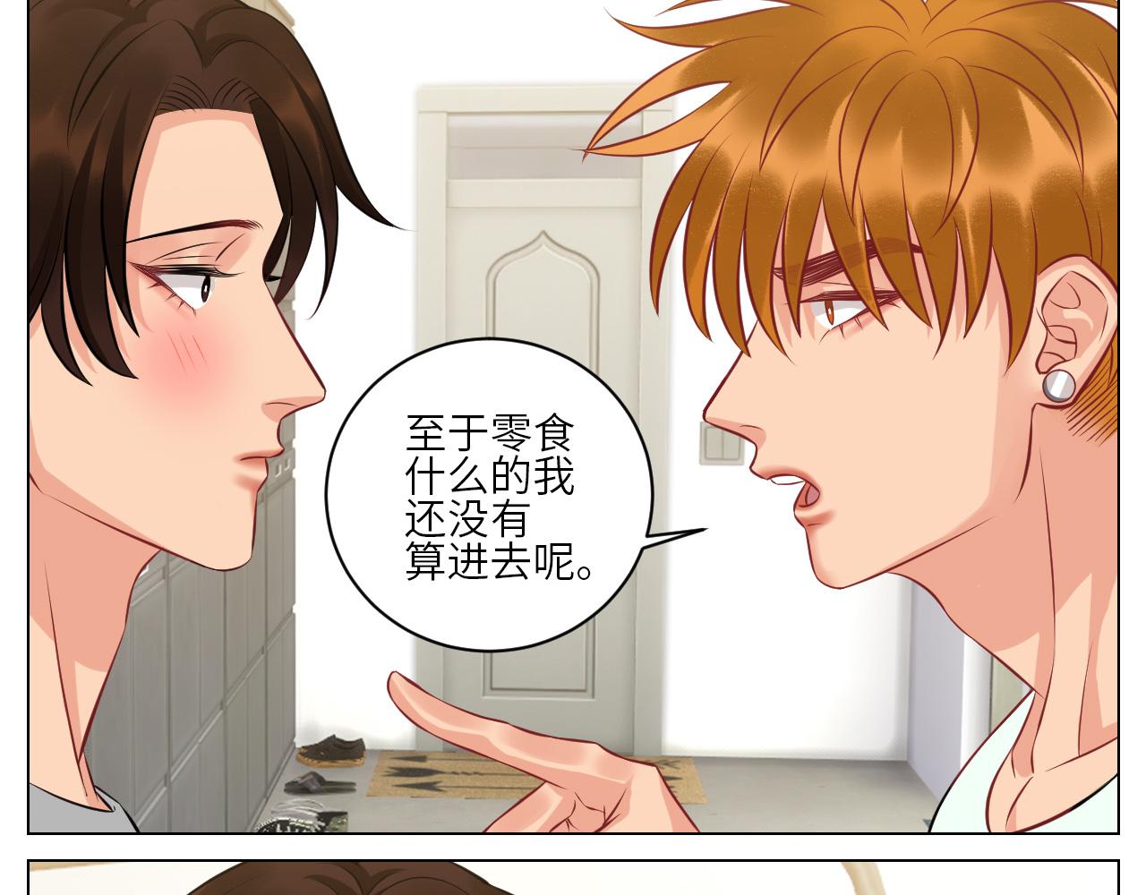 《男生宿舍303【快】》晏狮大危机！ 第10页