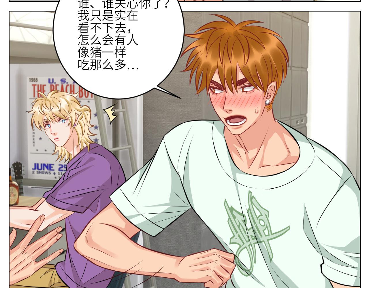 《男生宿舍303【快】》晏狮大危机！ 第12页