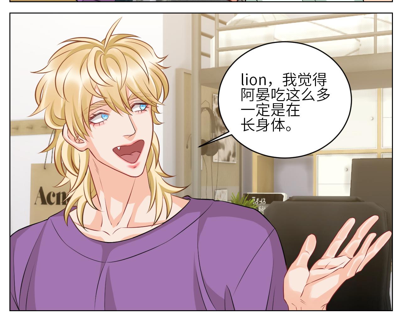 《男生宿舍303【快】》晏狮大危机！ 第13页