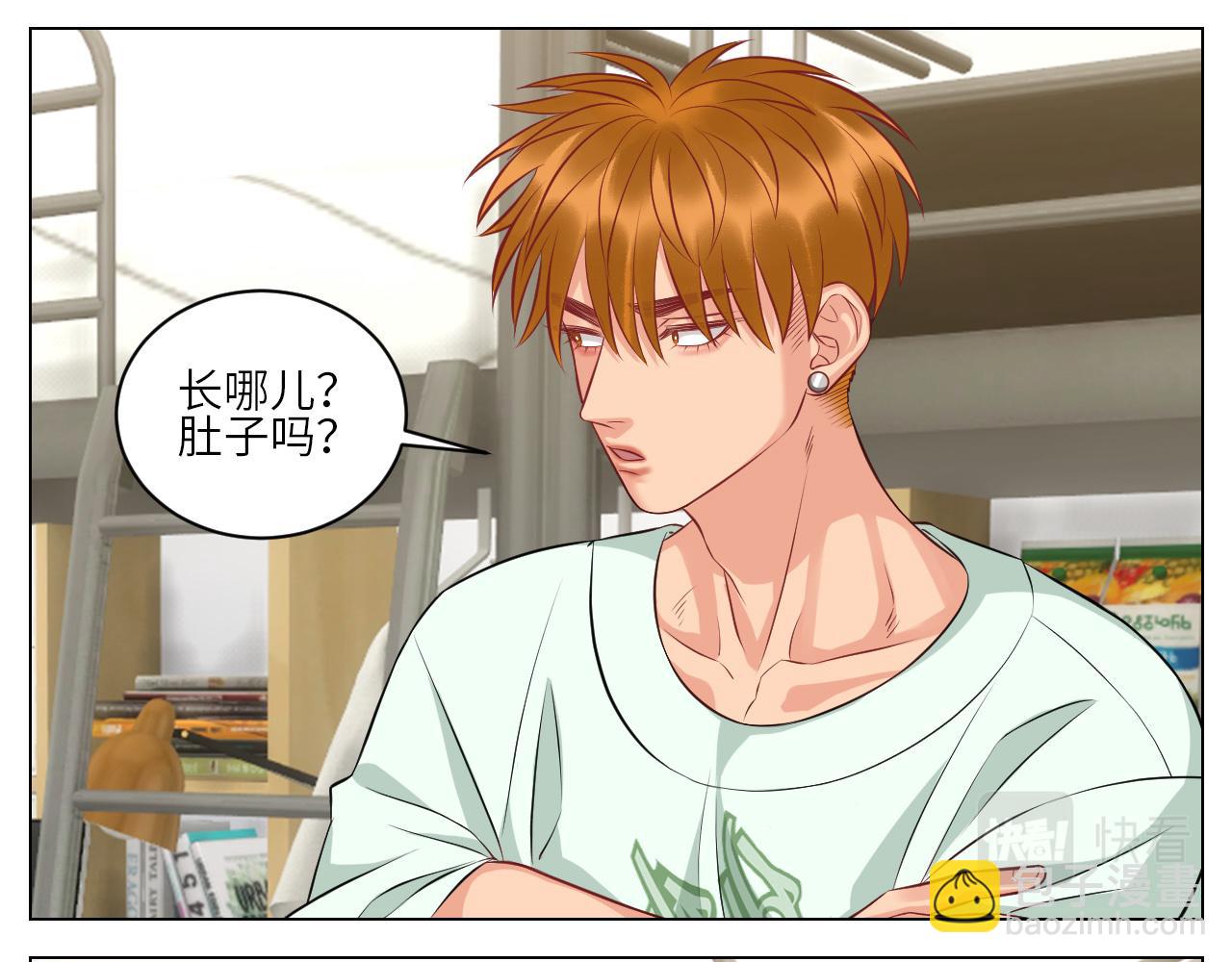 《男生宿舍303【快】》晏狮大危机！ 第14页