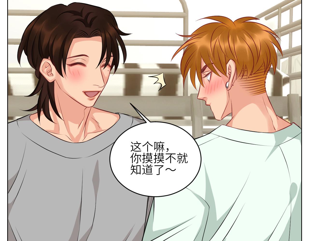 《男生宿舍303【快】》晏狮大危机！ 第15页