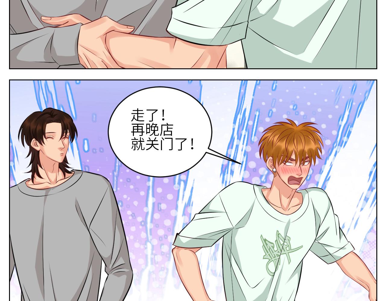 《男生宿舍303【快】》晏狮大危机！ 第16页