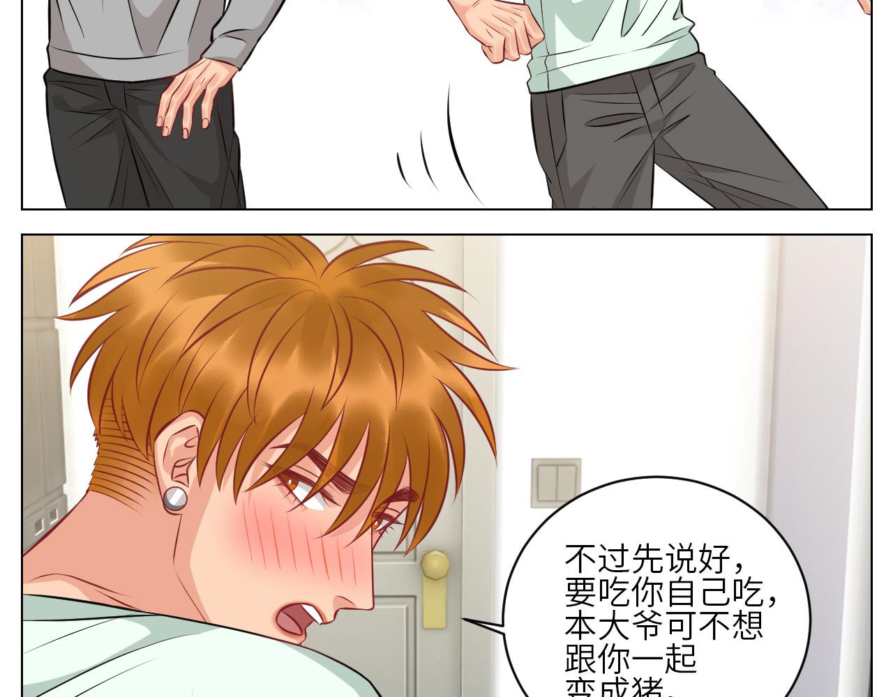 《男生宿舍303【快】》晏狮大危机！ 第17页