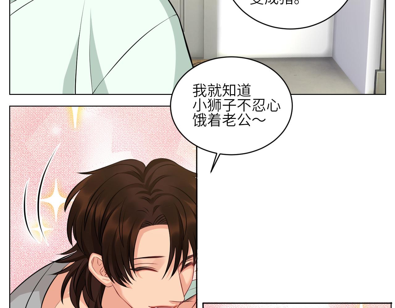 《男生宿舍303【快】》晏狮大危机！ 第18页