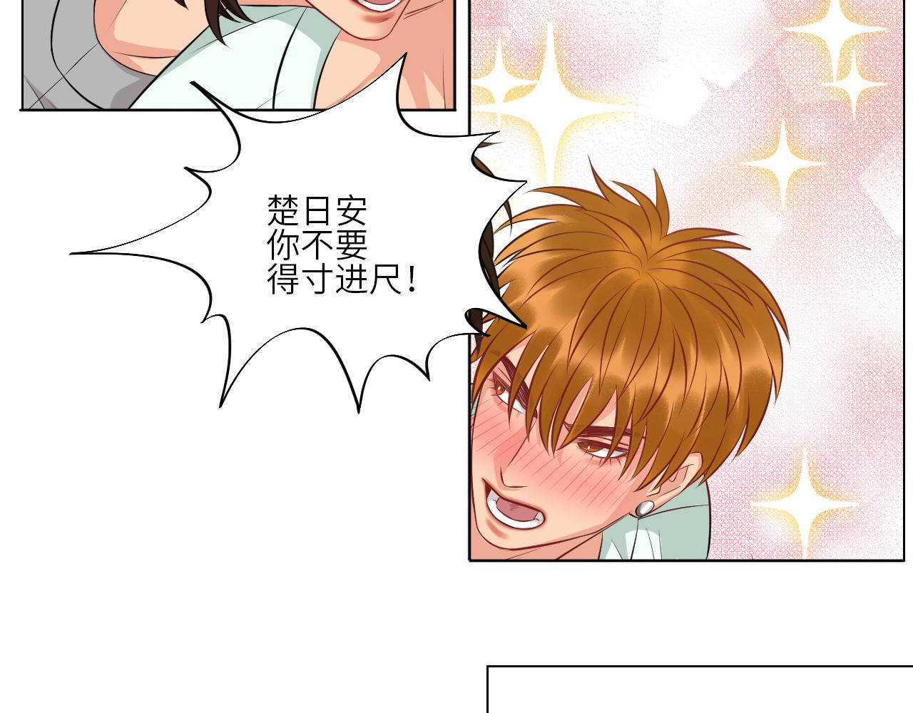 《男生宿舍303【快】》晏狮大危机！ 第19页
