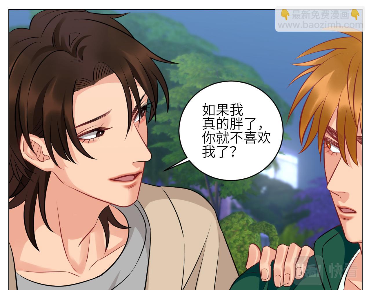 《男生宿舍303【快】》晏狮大危机！ 第23页