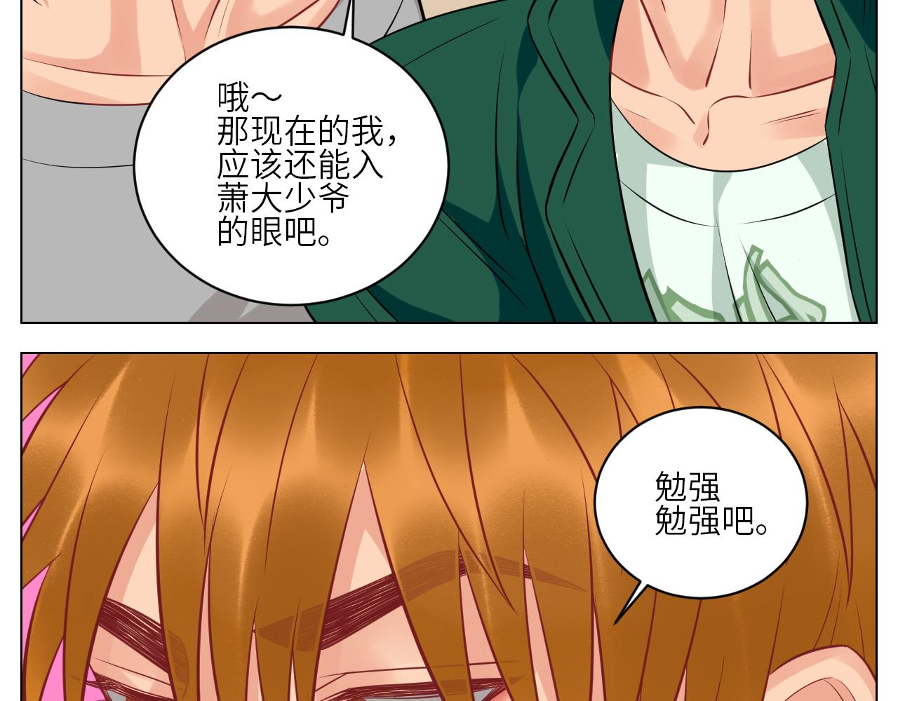 《男生宿舍303【快】》晏狮大危机！ 第26页