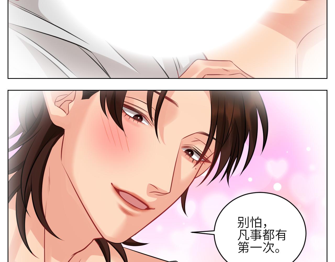 《男生宿舍303【快】》晏狮大危机！ 第31页
