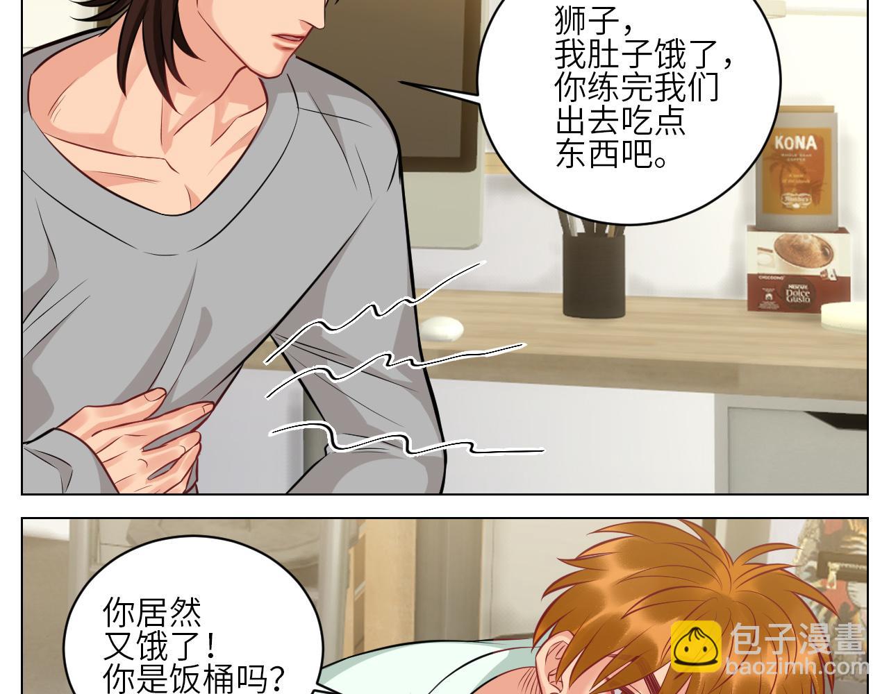 《男生宿舍303【快】》晏狮大危机！ 第4页