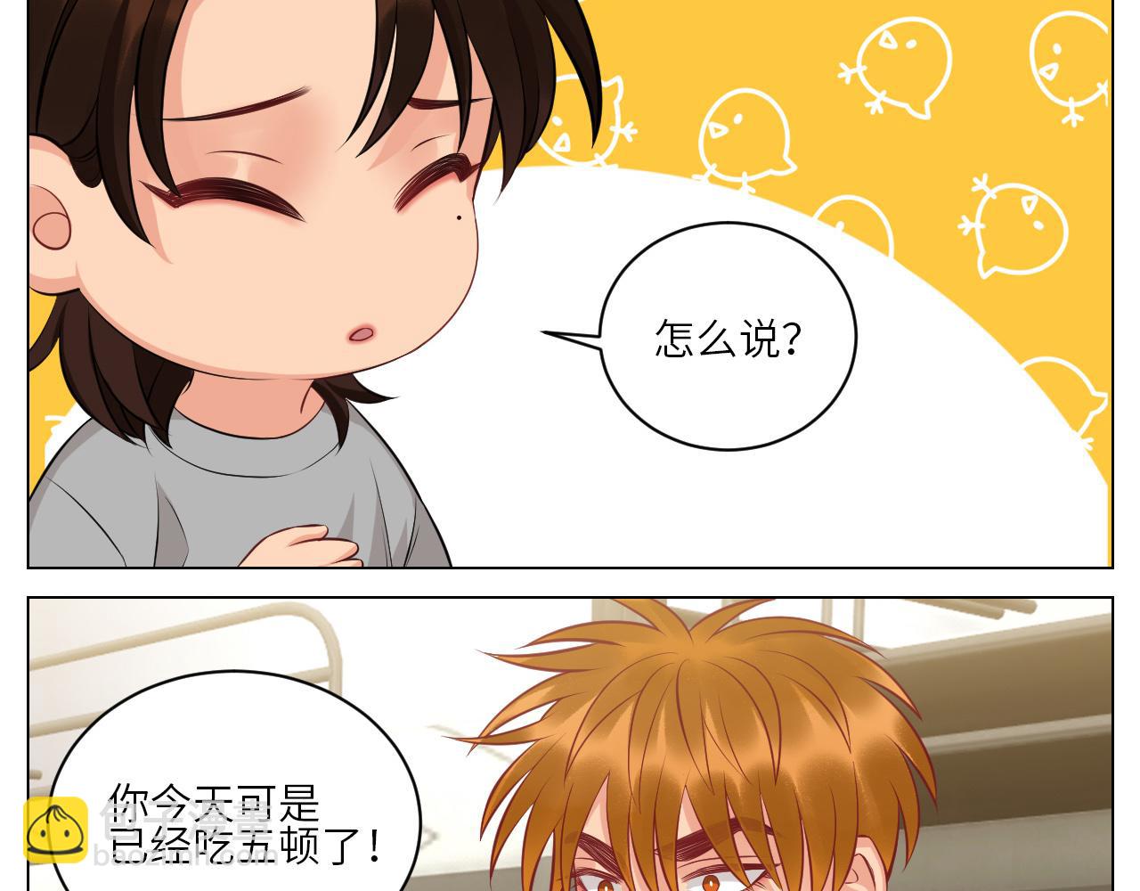 《男生宿舍303【快】》晏狮大危机！ 第6页