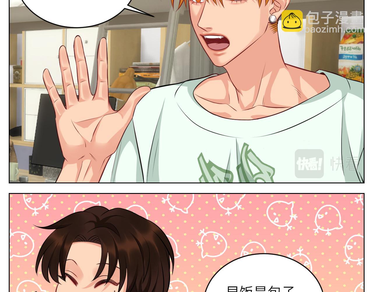 《男生宿舍303【快】》晏狮大危机！ 第7页