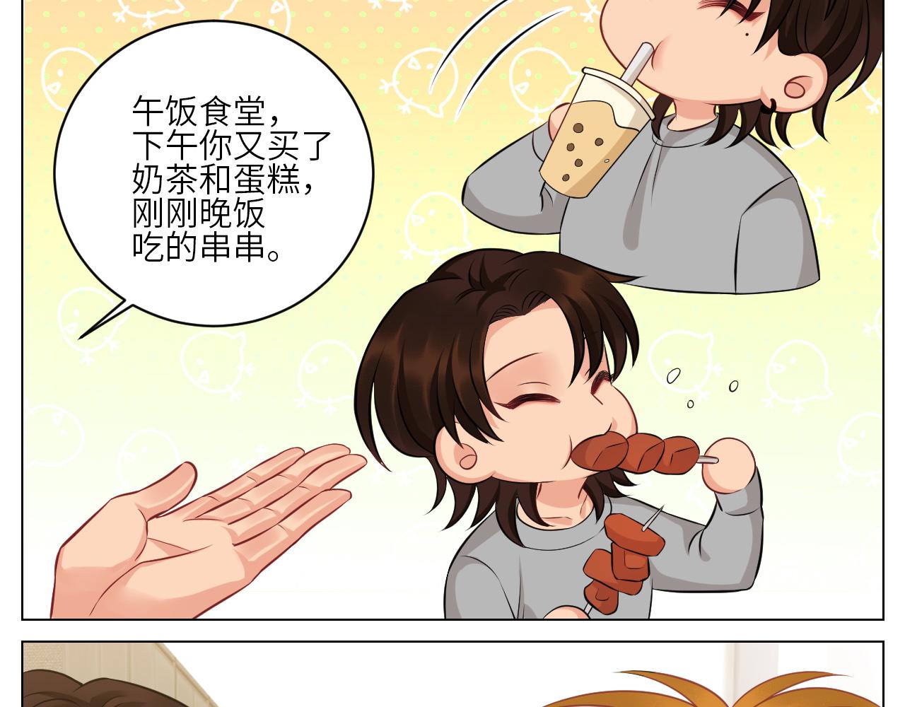 《男生宿舍303【快】》晏狮大危机！ 第9页
