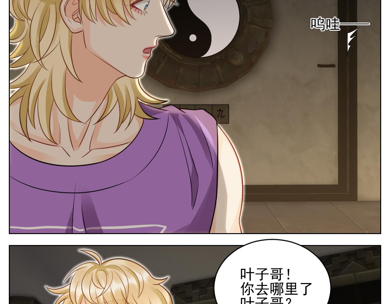 《男生宿舍303【快】》学霸+恋爱脑=叶子哥（？） 第15页