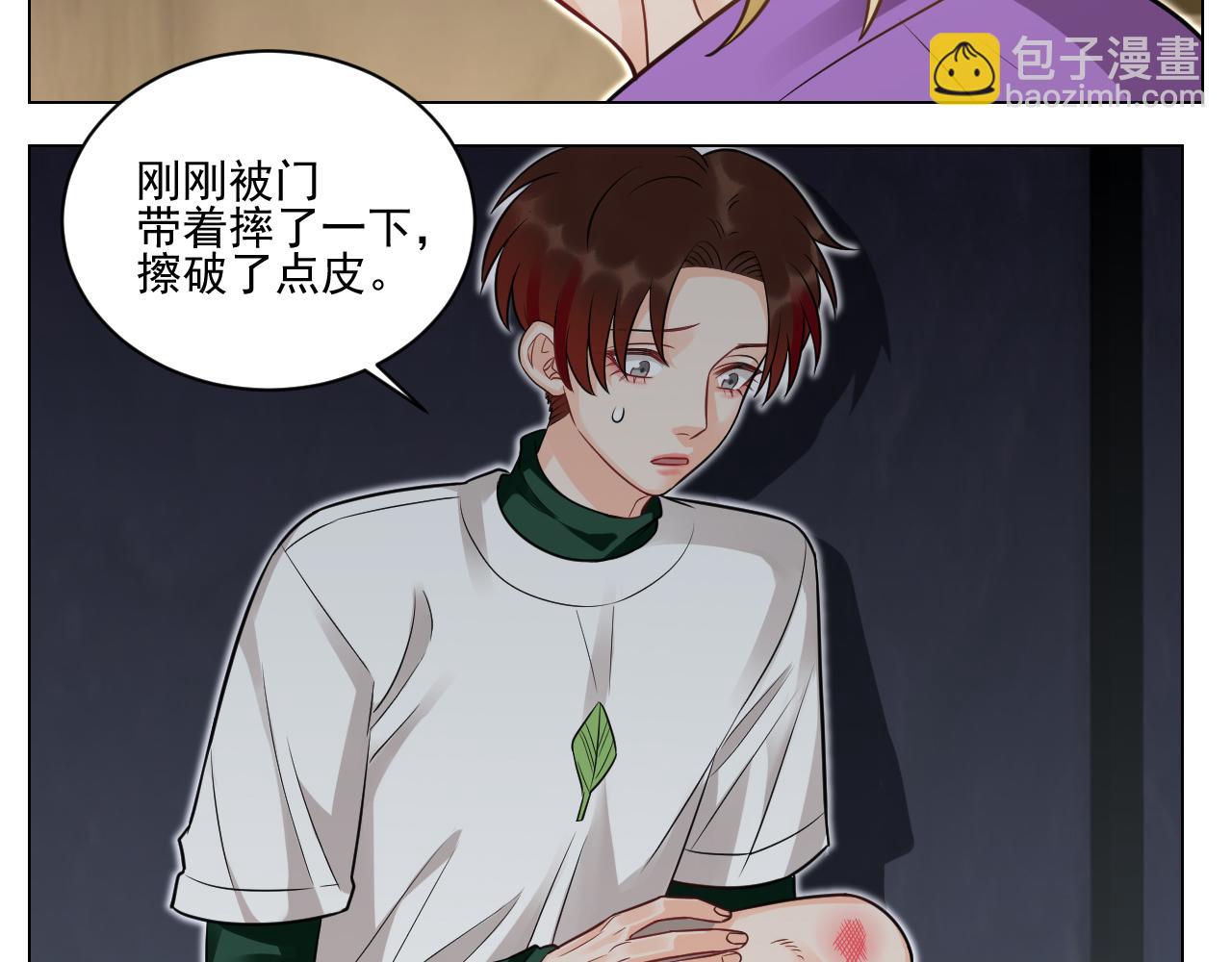 《男生宿舍303【快】》学霸+恋爱脑=叶子哥（？） 第19页