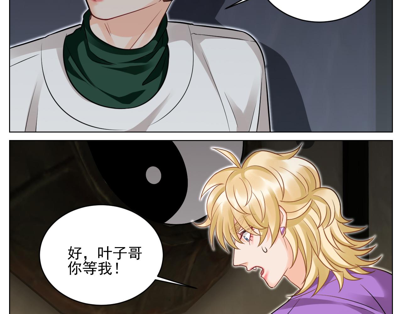 《男生宿舍303【快】》学霸+恋爱脑=叶子哥（？） 第21页