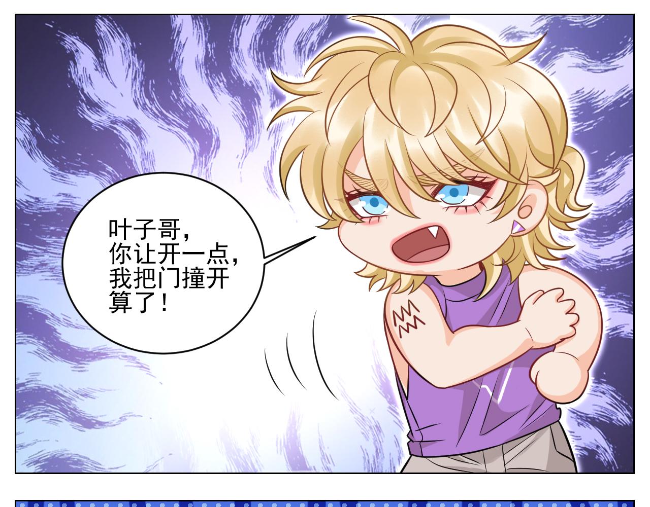 《男生宿舍303【快】》学霸+恋爱脑=叶子哥（？） 第24页