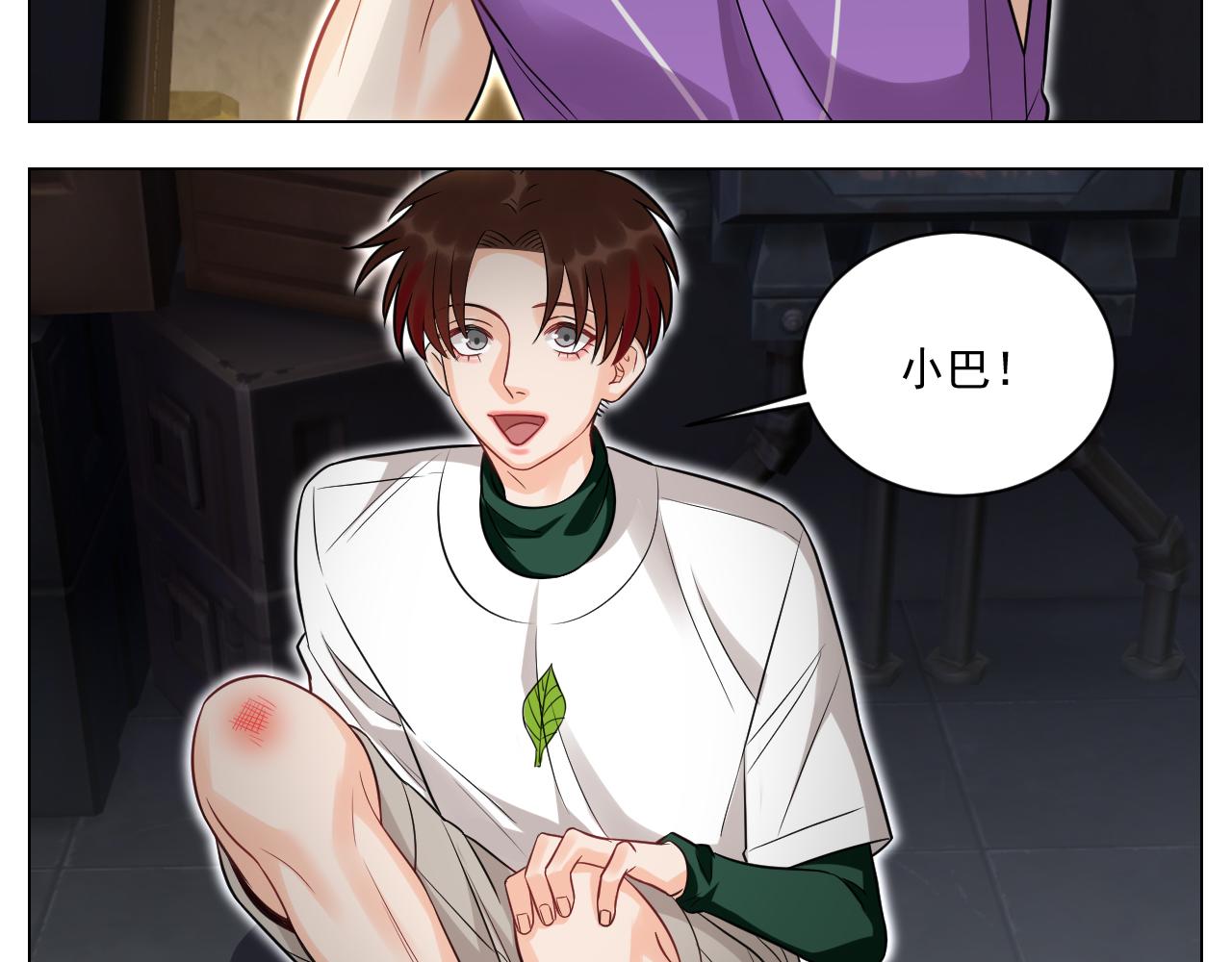 《男生宿舍303【快】》学霸+恋爱脑=叶子哥（？） 第30页