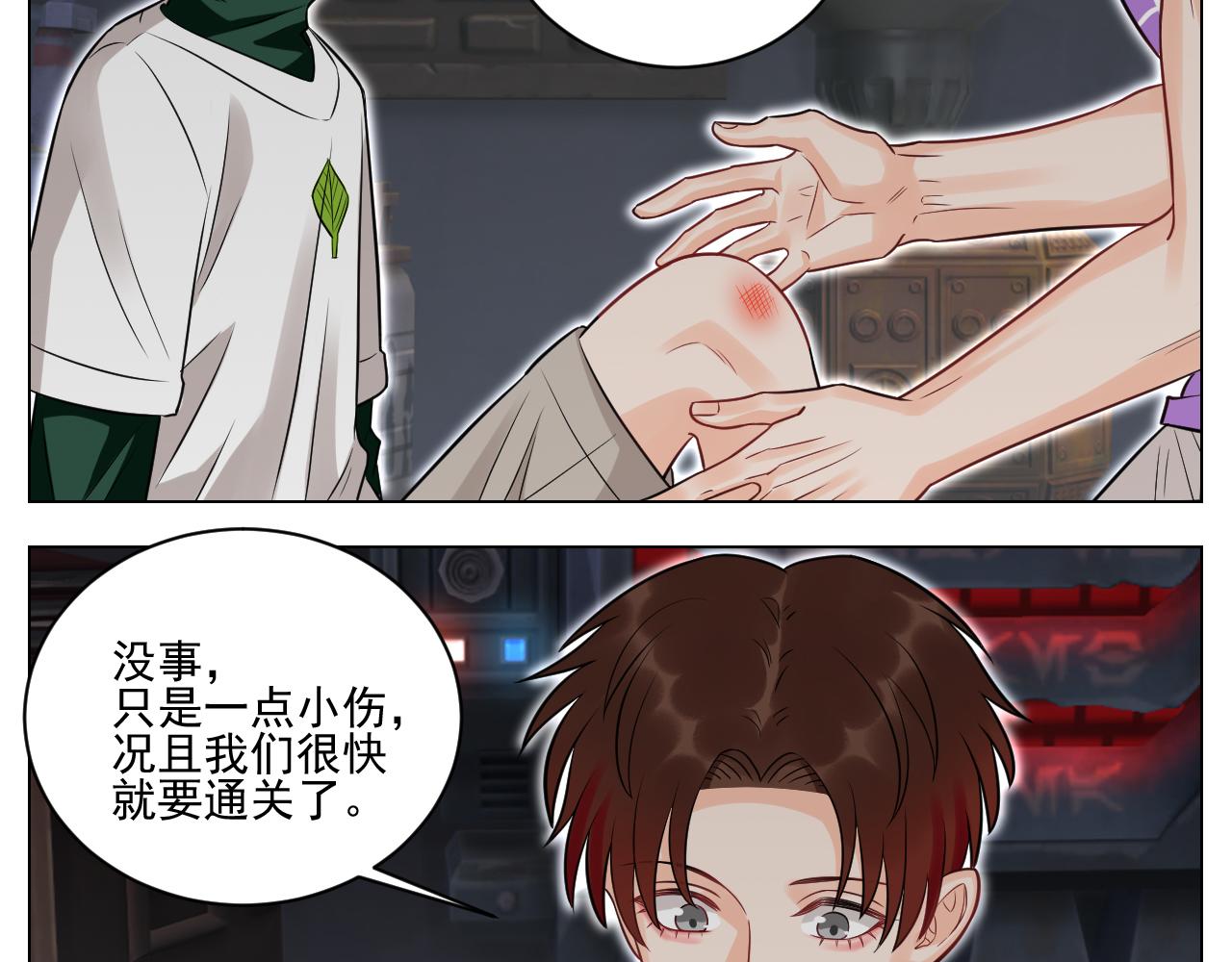 《男生宿舍303【快】》学霸+恋爱脑=叶子哥（？） 第32页